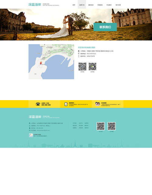 婚纱摄影网站首页效果图设计 企业网站设计 国外网页设计 via沐风视觉