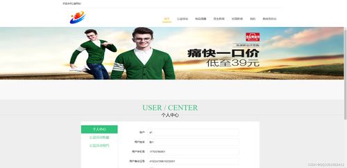 ssm407基于java web的公益网站的设计与实现 jsp